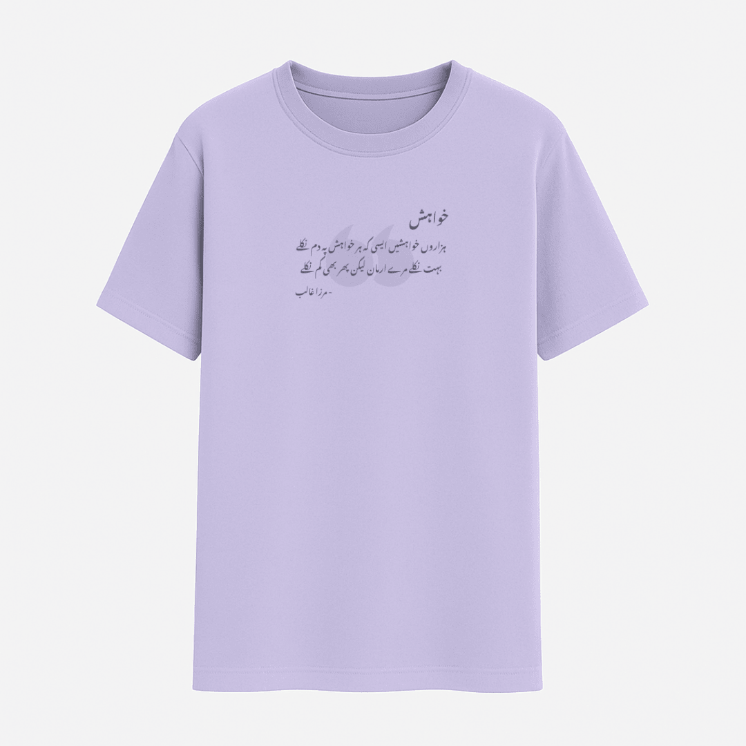 Lavender Half Sleeve Tshirt Urdu Graphic WordsArmor