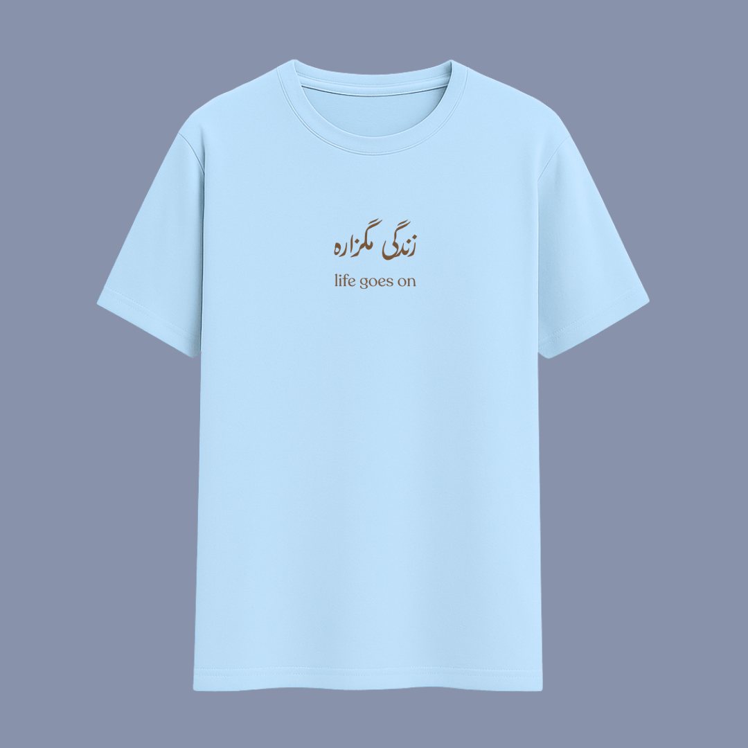 Light blue t-shirt with text on a gray background wordsarmor
