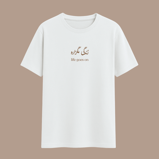 White t-shirt with gold text on a beige background wordsarmor